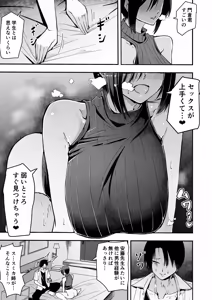 Page 15 of "Cool na Andou Sensei 4 Netorare Uwaki Akume Hakkaku-hen" Uwaki Aite no Zāmen o Mizukara Hoshite Motomeru, Ore no Shiranai Sumika-ne no Sugata… - preview thumbnail