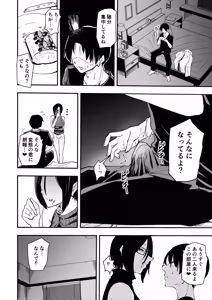 Page 36 of "Cool na Andou Sensei 4 Netorare Uwaki Akume Hakkaku-hen" Uwaki Aite no Zāmen o Mizukara Hoshite Motomeru, Ore no Shiranai Sumika-ne no Sugata… - preview thumbnail