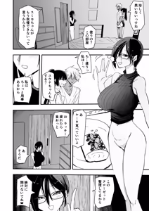 Page 38 of "Cool na Andou Sensei 4 Netorare Uwaki Akume Hakkaku-hen" Uwaki Aite no Zāmen o Mizukara Hoshite Motomeru, Ore no Shiranai Sumika-ne no Sugata… - preview thumbnail