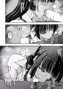 Page 50 of "Cool na Andou Sensei 4 Netorare Uwaki Akume Hakkaku-hen" Uwaki Aite no Zāmen o Mizukara Hoshite Motomeru, Ore no Shiranai Sumika-ne no Sugata… - preview thumbnail