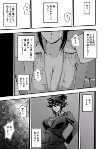 Page 66 of "Cool na Andou Sensei 4 Netorare Uwaki Akume Hakkaku-hen" Uwaki Aite no Zāmen o Mizukara Hoshite Motomeru, Ore no Shiranai Sumika-ne no Sugata… - preview thumbnail