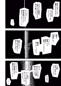 Page 74 of "Cool na Andou Sensei 4 Netorare Uwaki Akume Hakkaku-hen" Uwaki Aite no Zāmen o Mizukara Hoshite Motomeru, Ore no Shiranai Sumika-ne no Sugata… - preview thumbnail