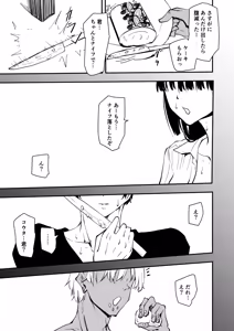 Page 75 of "Cool na Andou Sensei 4 Netorare Uwaki Akume Hakkaku-hen" Uwaki Aite no Zāmen o Mizukara Hoshite Motomeru, Ore no Shiranai Sumika-ne no Sugata… - preview thumbnail