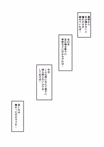 Page 77 of "Cool na Andou Sensei 4 Netorare Uwaki Akume Hakkaku-hen" Uwaki Aite no Zāmen o Mizukara Hoshite Motomeru, Ore no Shiranai Sumika-ne no Sugata… - preview thumbnail