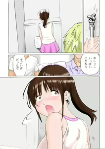 Page 5 of Cheer Girl Monzetsu Lesson - preview thumbnail