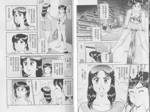 Page 4 of Himitsu no Alice 1 | 性愛大贈送 1 - preview thumbnail