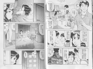 Page 5 of Himitsu no Alice 1 | 性愛大贈送 1 - preview thumbnail