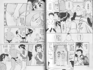 Page 86 of Himitsu no Alice 1 | 性愛大贈送 1 - preview thumbnail