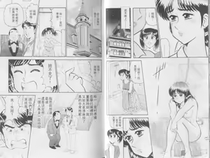 Page 9 of Himitsu no Alice 1 | 性愛大贈送 1 - preview thumbnail