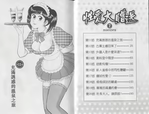 Page 2 of Himitsu no Alice 2 | 性愛大贈送 2 - preview thumbnail