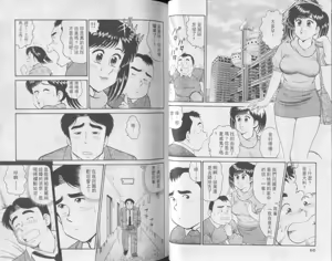 Page 33 of Himitsu no Alice 2 | 性愛大贈送 2 - preview thumbnail