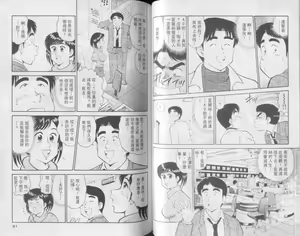 Page 45 of Himitsu no Alice 2 | 性愛大贈送 2 - preview thumbnail