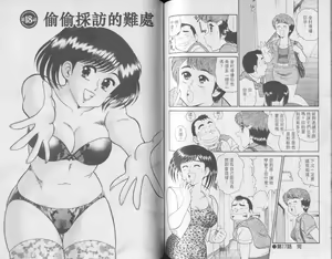 Page 72 of Himitsu no Alice 2 | 性愛大贈送 2 - preview thumbnail