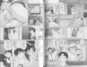 Page 90 of Himitsu no Alice 2 | 性愛大贈送 2 - preview thumbnail