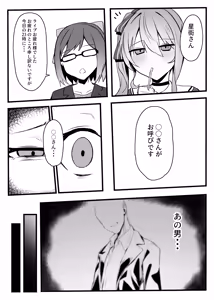 Page 4 of Sui-chan Kirakira Ochi - preview thumbnail