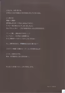 Page 21 of Kuroneko ga Kawaisugite Ikiru no ga Tsurai orz - preview thumbnail