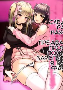 Page 59 of Watashi-tachi JK Shimai wa Mama to Issho ni Papakatsu Shitemasu | Мы соблазняем папиков вместе с мамой - preview thumbnail