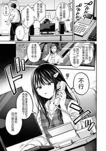 Page 3 of ダウナーOLメス男子、エロがり残業中。 - preview thumbnail