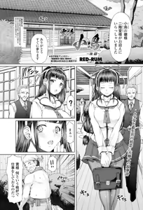 Page 196 of COMIC Penguin Celeb 2014-05 - preview thumbnail