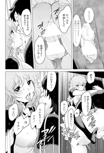 Page 67 of COMIC Penguin Celeb 2014-06 - preview thumbnail