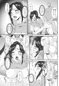 Page 164 of COMIC Penguin Celeb 2017-01 - preview thumbnail