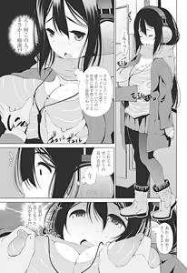Page 190 of COMIC Penguin Celeb 2017-01 - preview thumbnail