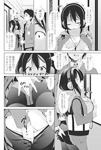Page 191 of COMIC Penguin Celeb 2017-01 - preview thumbnail