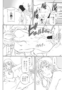 Page 29 of COMIC Penguin Celeb 2017-01 - preview thumbnail