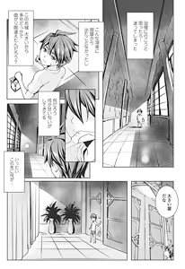 Page 41 of COMIC Penguin Celeb 2017-01 - preview thumbnail