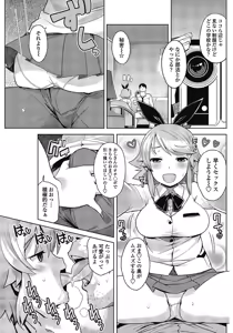 Page 138 of COMIC Penguin Club Sanzokuban 2013-07 - preview thumbnail