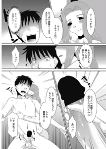 Page 205 of COMIC Penguin Club Sanzokuban 2013-07 - preview thumbnail
