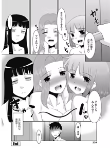 Page 223 of COMIC Penguin Club Sanzokuban 2013-07 - preview thumbnail