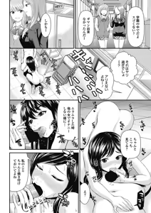 Page 191 of COMIC Penguin Club Sanzokuban 2013-09 - preview thumbnail