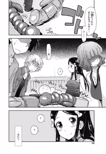 Page 9 of COMIC Penguin Club Sanzokuban 2013-09 - preview thumbnail