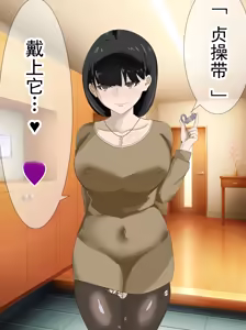 Page 17 of 被女友的姐姐捏造为"绿帽受虐癖" 结果女友沦为受虐母猪的故事·后续· - preview thumbnail