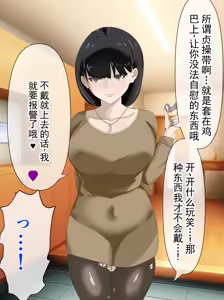 Page 18 of 被女友的姐姐捏造为"绿帽受虐癖" 结果女友沦为受虐母猪的故事·后续· - preview thumbnail