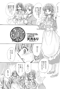 Page 128 of COMIC Penguin Club Sanzokuban 2017-02 - preview thumbnail