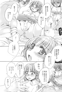 Page 140 of COMIC Penguin Club Sanzokuban 2017-02 - preview thumbnail