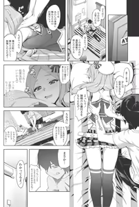 Page 49 of COMIC Penguin Club Sanzokuban 2017-02 - preview thumbnail