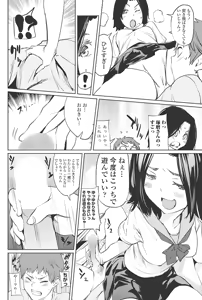 Page 67 of COMIC Penguin Club Sanzokuban 2017-02 - preview thumbnail