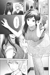 Page 84 of COMIC Penguin Club Sanzokuban 2017-02 - preview thumbnail