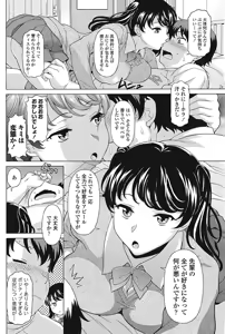 Page 213 of COMIC Penguin Club Sanzokuban 2017-07 - preview thumbnail