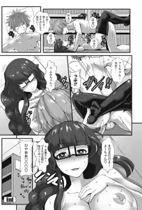 Page 251 of COMIC Penguin Club Sanzokuban 2017-07 - preview thumbnail