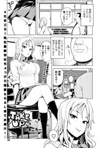 Page 40 of COMIC Penguin Club Sanzokuban 2017-07 - preview thumbnail