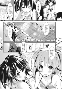 Page 103 of COMIC Penguin Club Sanzokuban 2017-09 - preview thumbnail
