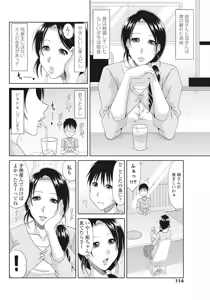 Page 115 of COMIC Penguin Club Sanzokuban 2017-09 - preview thumbnail