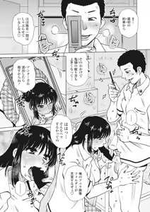 Page 264 of COMIC Penguin Club Sanzokuban 2017-09 - preview thumbnail