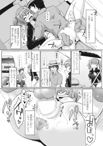 Page 282 of COMIC Penguin Club Sanzokuban 2017-09 - preview thumbnail