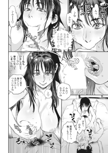 Page 51 of COMIC Penguin Club Sanzokuban 2017-09 - preview thumbnail