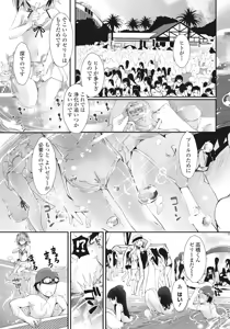 Page 80 of COMIC Penguin Club Sanzokuban 2017-09 - preview thumbnail